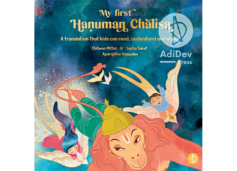 My First Hanuman Chalisa by Chitwan Mittal, Sarita Saraf and Aparajitha Vaasudev 
