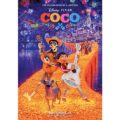 Coco - Best Films for Children