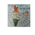 Hindi Diwas